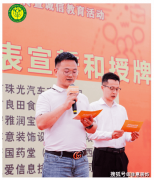 珠海市市场监视办理局副局长郑国庆颁授“广东